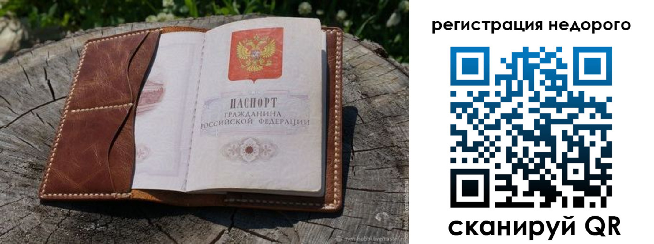 прописка для школы в Миассе