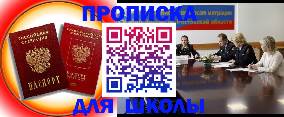 временная регистрация надежно в Миассе