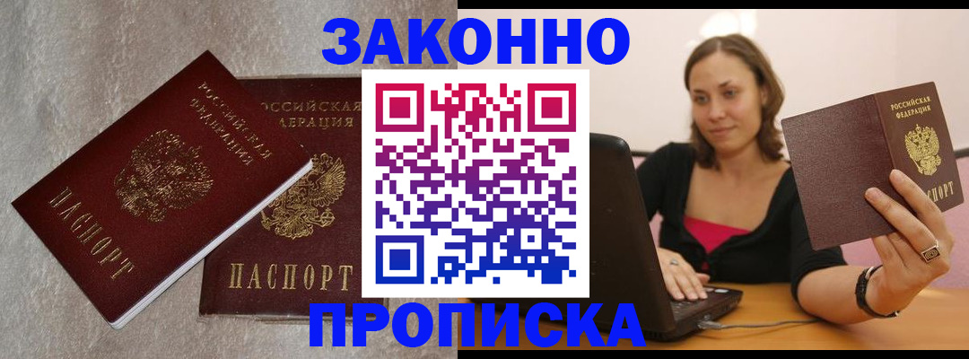 миграционный учет в Миассе