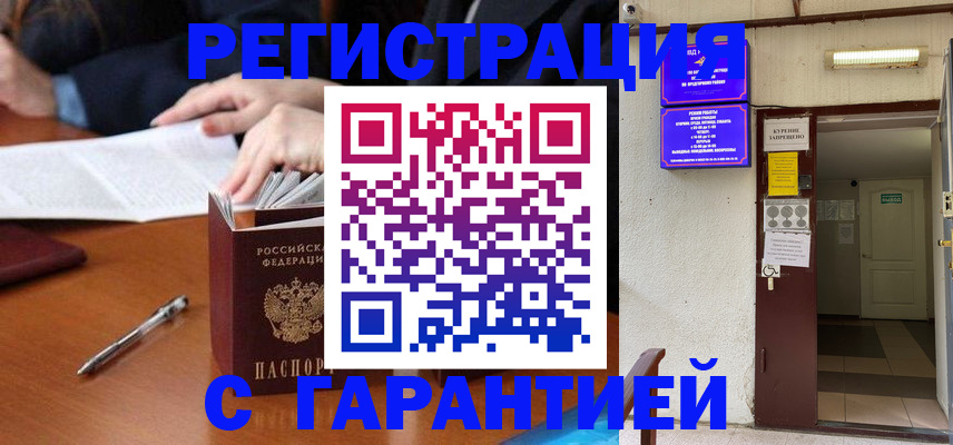 регистрация для школы в Миассе