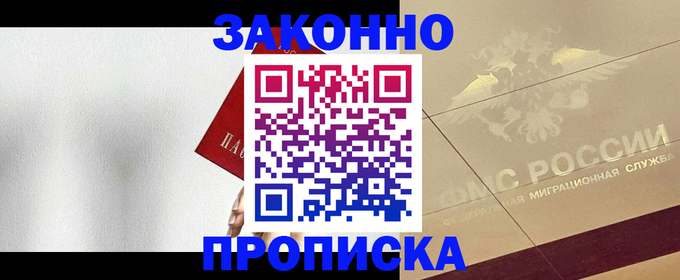 временная регистрация поиск в Миассе