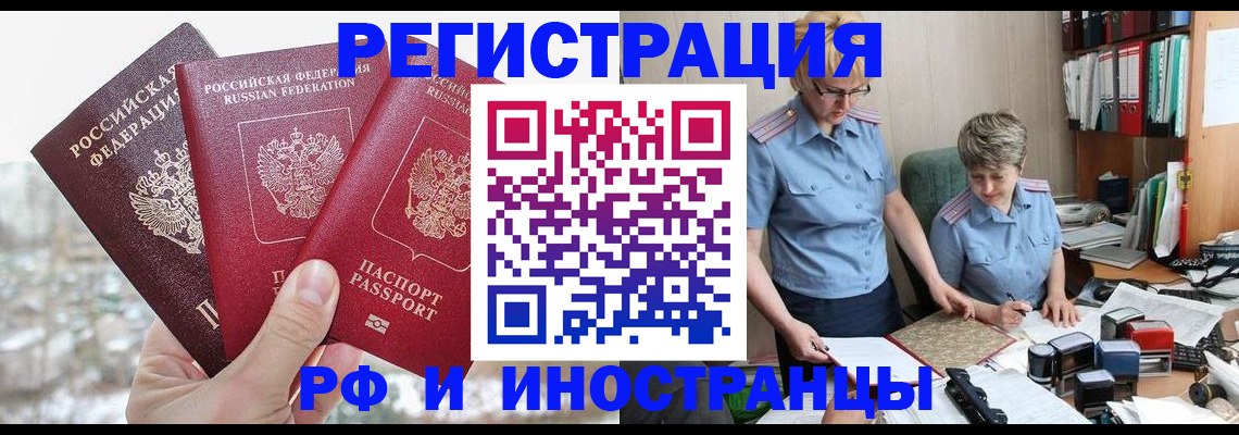 временная регистрация гарантия в Миассе